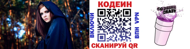 Codein напиток Lean (лин)  наркотики  Берёзовский 